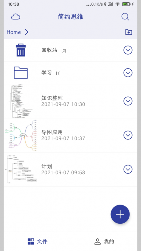简约思维app