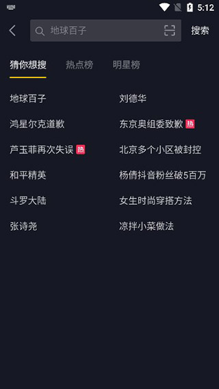 抖音极速版老旧版本