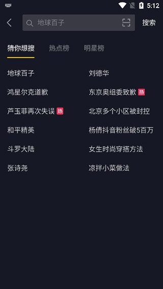 抖音极速版老旧版本