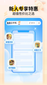 傲晨云手机最新版