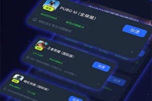 海豚手游加速器app