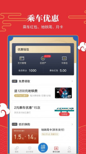 易通行app