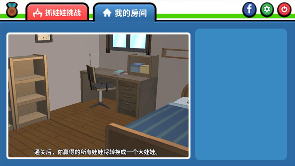 抓娃娃大师最新版