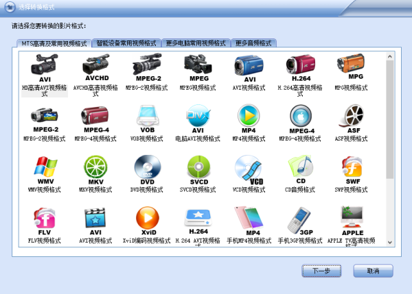 闪电mts视频转换器