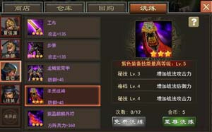 三国一统天下手游
