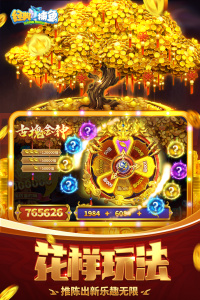 经典捕鱼游戏2025最新版