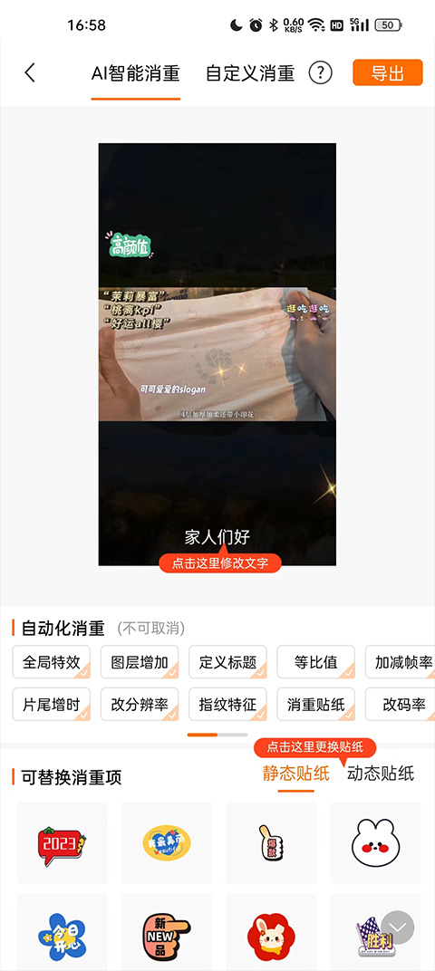 视频带货app