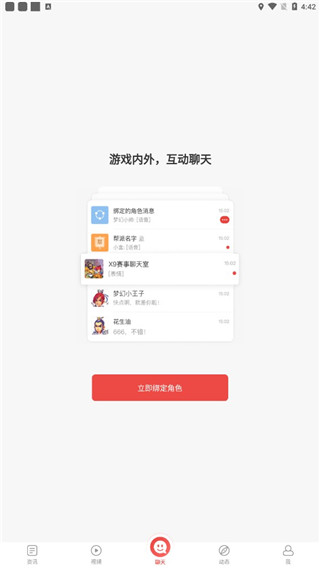 梦幻西游助手app