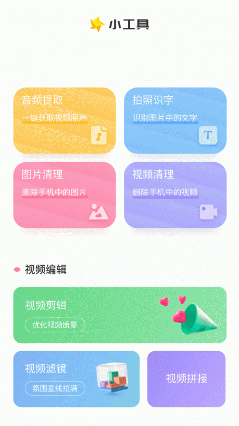 流星视频中文版