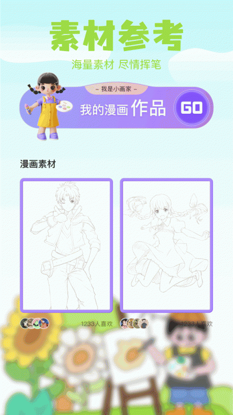 哈哈漫画(女大生世晶无法自拔)
