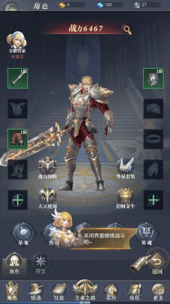 疾风猎人官方版