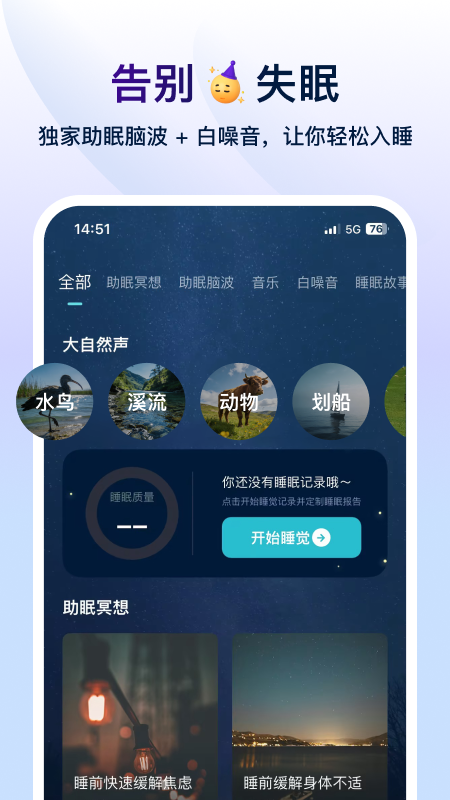 Now冥想app