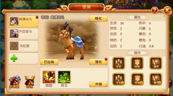 明珠三国2手游