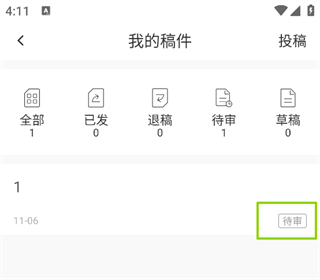邵阳发布app