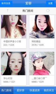 爱聊聊天室免登陆版