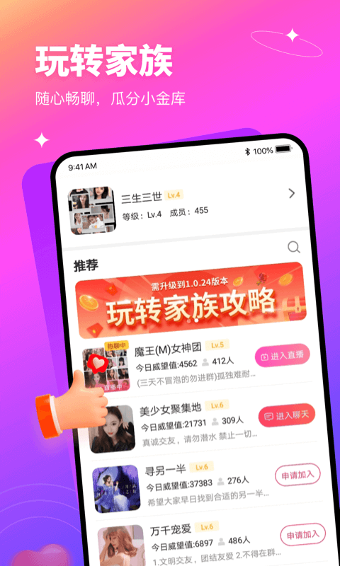 有缘网app