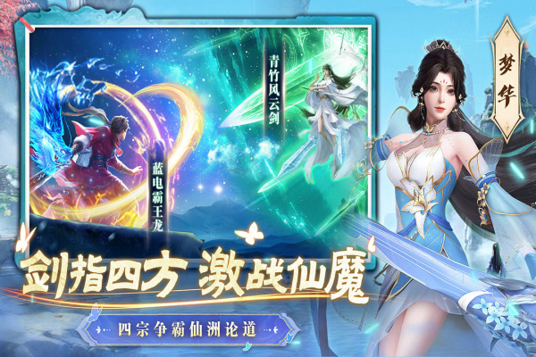 一念剑歌手游