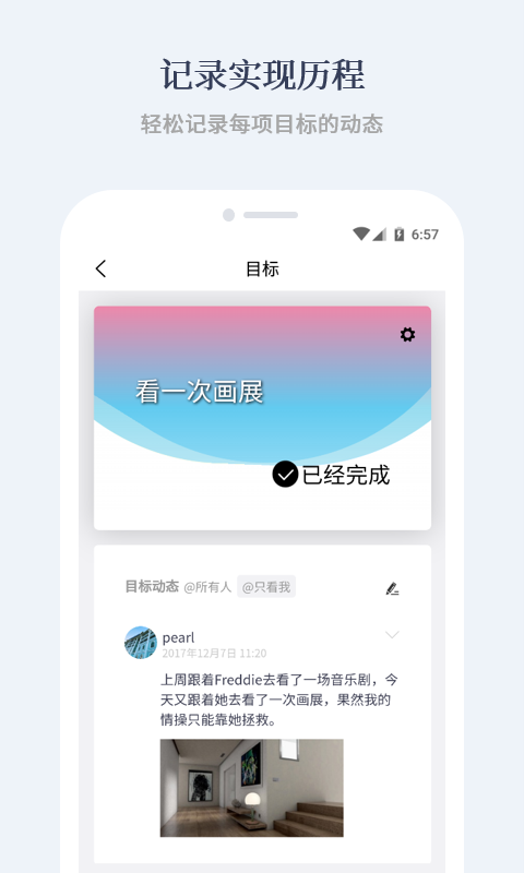 有爱清单最新版