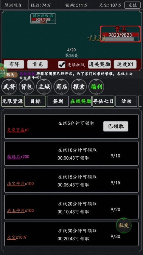 天下策0.1折版