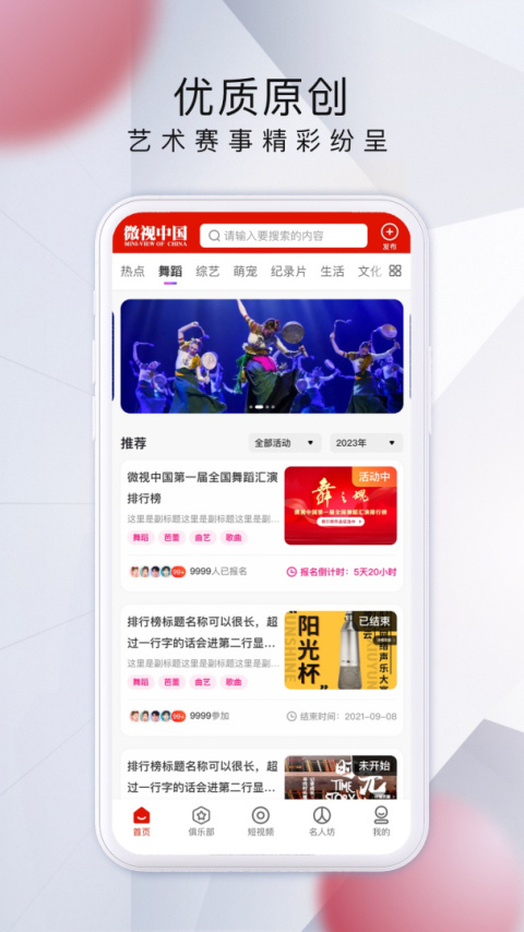 微视中国官方版