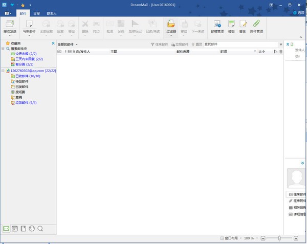 DreamMail