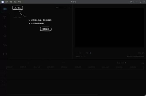 视频编辑王绿色破解版