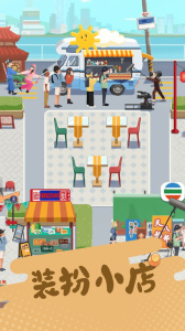 旅行串串官方正版