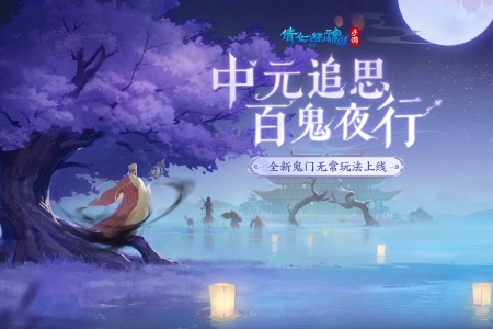 倩女幽魂华为版