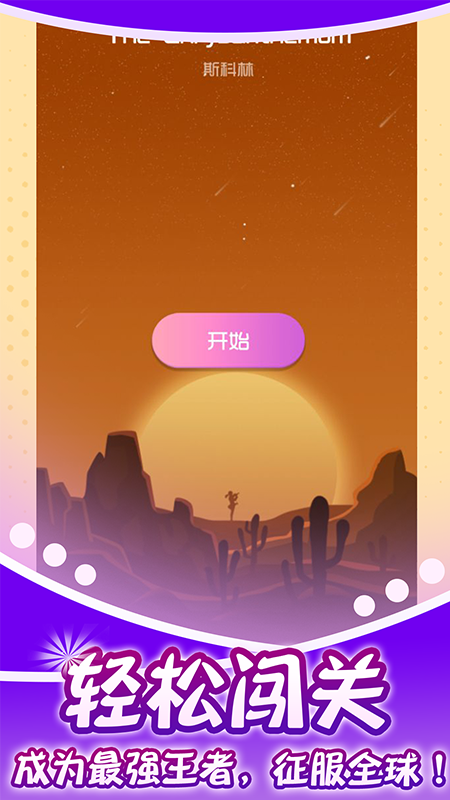 节奏的钢琴白块游戏