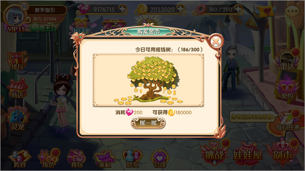 叶罗丽九游版