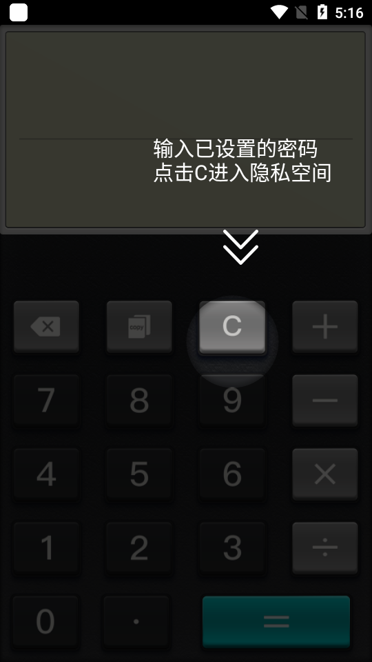 秘密空间app