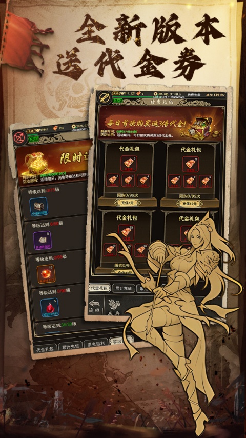 魔龙契约折扣版