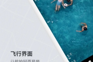 大疆虚拟飞行模拟器手机版