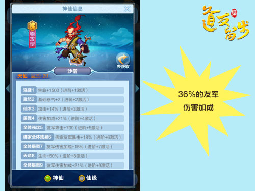 道友请留步无限内购版