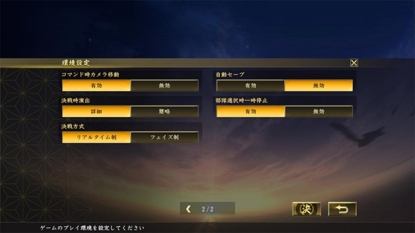 信长之野望：大志威力加强版