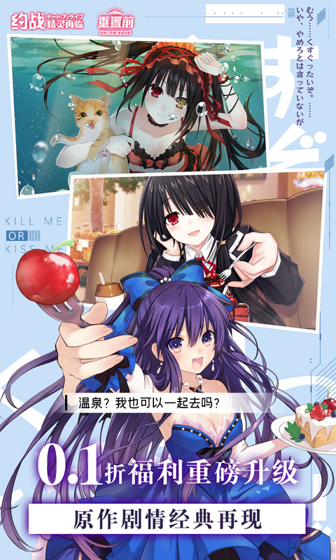 约战精灵再临手游