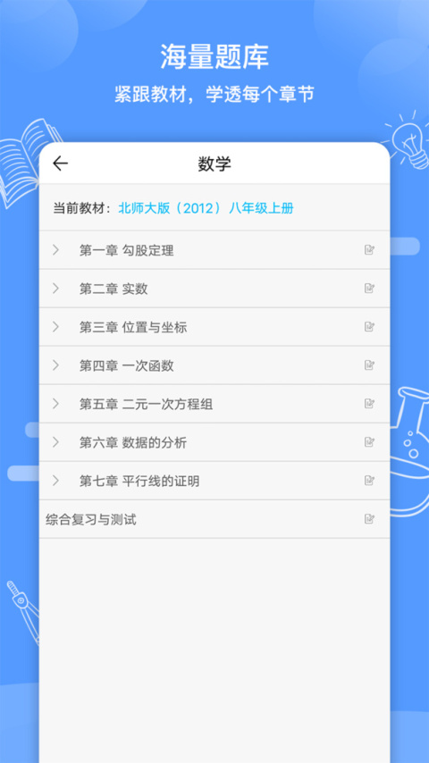 知无涯错题打印app