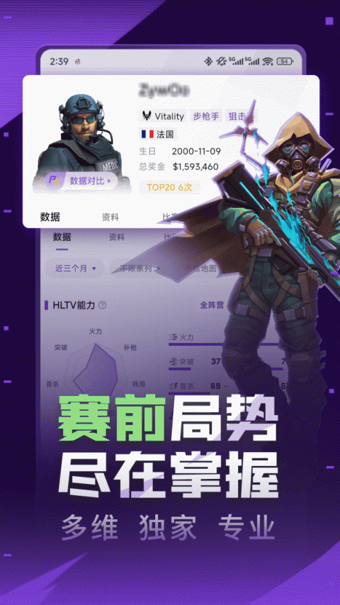 5EPlay手机版