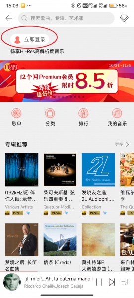 Eddict Player官方版