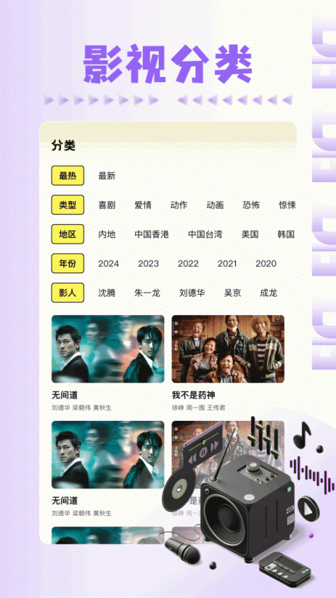 风筝影评app