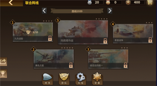 钢铁命令游戏
