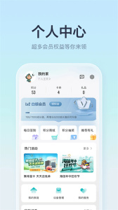 海信爱家app