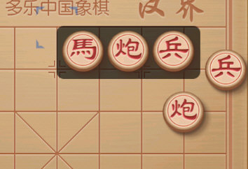 多乐中国象棋最新版