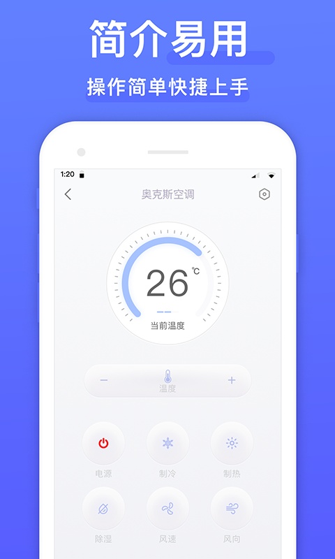 手机遥控器app