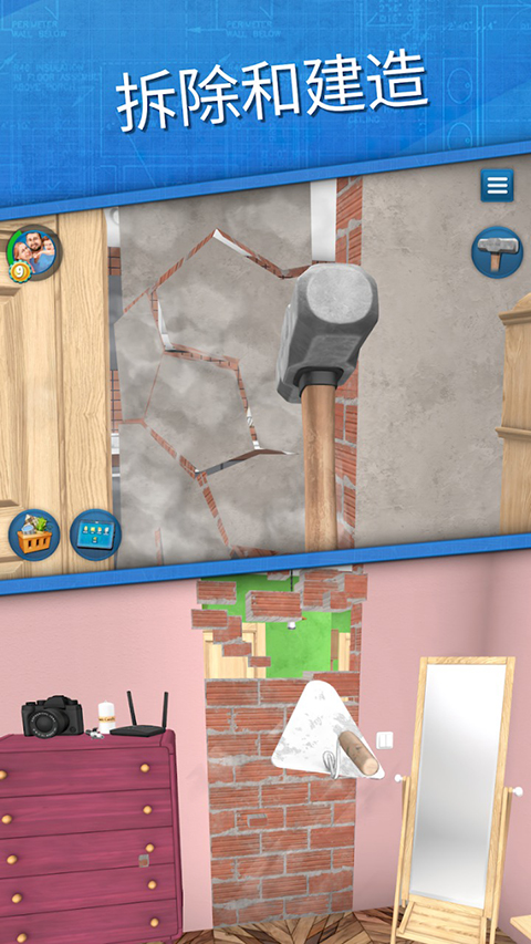 家居设计(House Flipper)