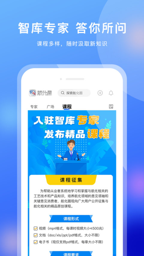 航化圈app