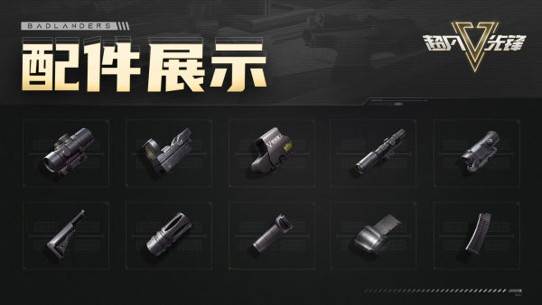 超凡先锋国服最新版