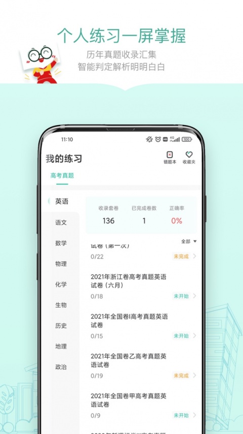 新东方精品课官方版