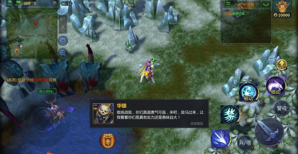 梦三国华为版