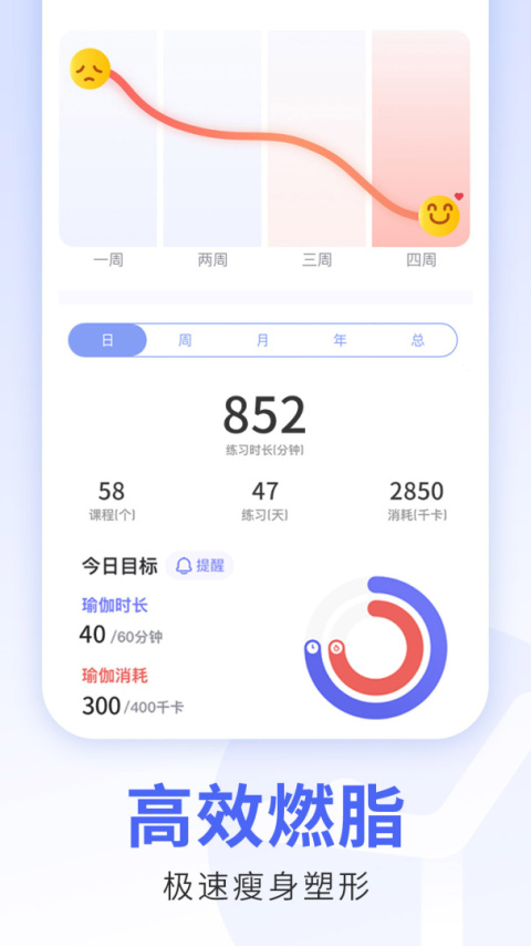 每日瑜伽app最新版